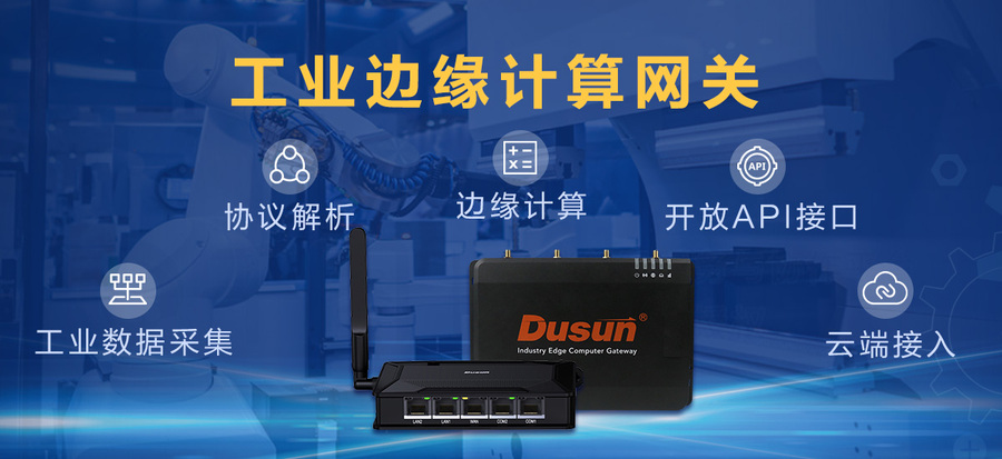 工业网关banner-移动.jpg