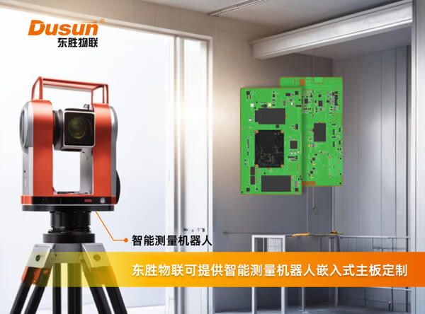 intelligent-measurement-robot-dusun-hzdusun.jpg