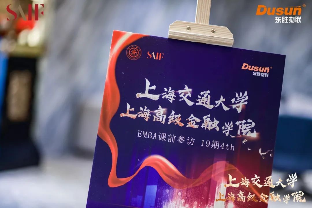 东胜物联总部