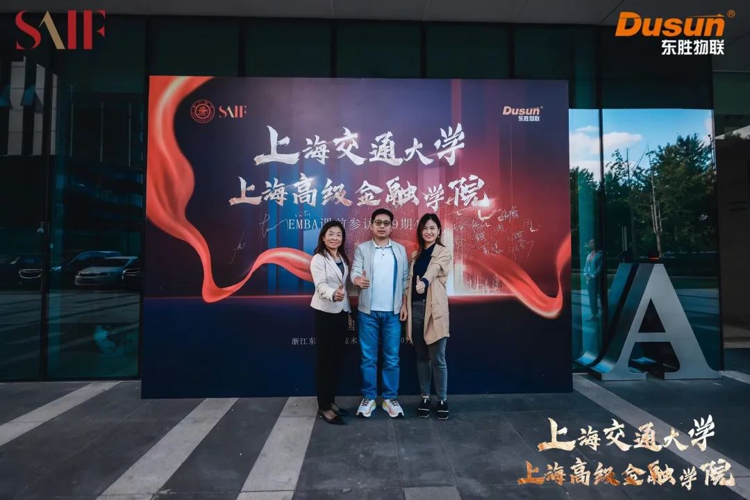 浙江东胜物联