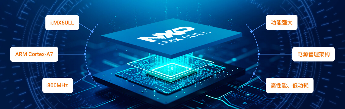 dsom-060n-imx-6ull-high-performance-low-power-consumption-dusun.jpg