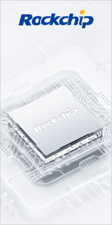 瑞芯微，rockchip，rk核心板