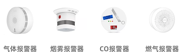 烟感方案应用.png