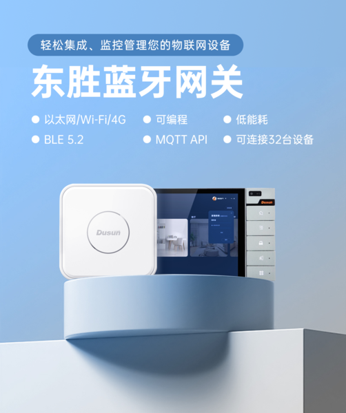 蓝牙网关Banner.png